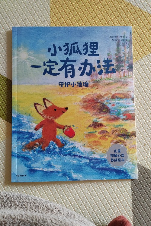 守護(hù)小池塘