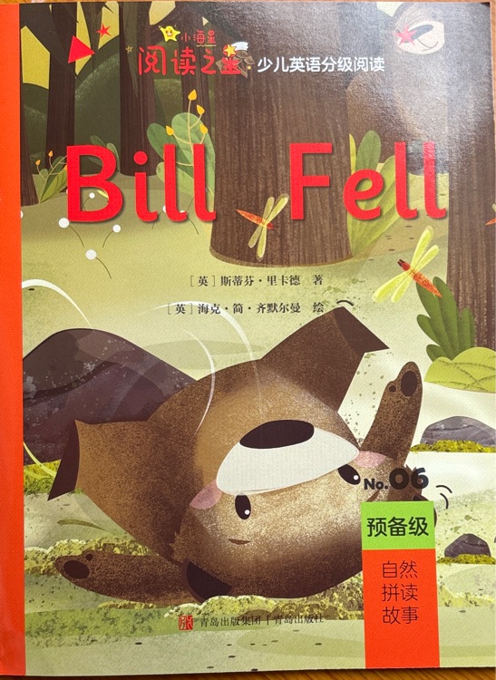 bill fell