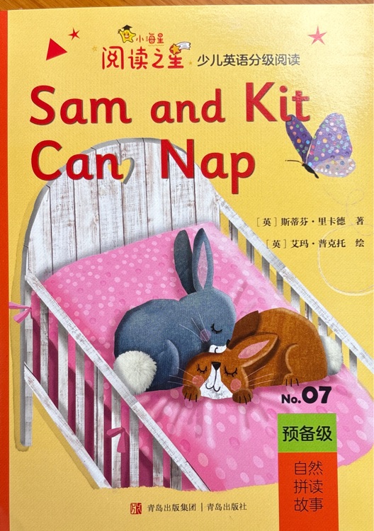 sam and kit can nap