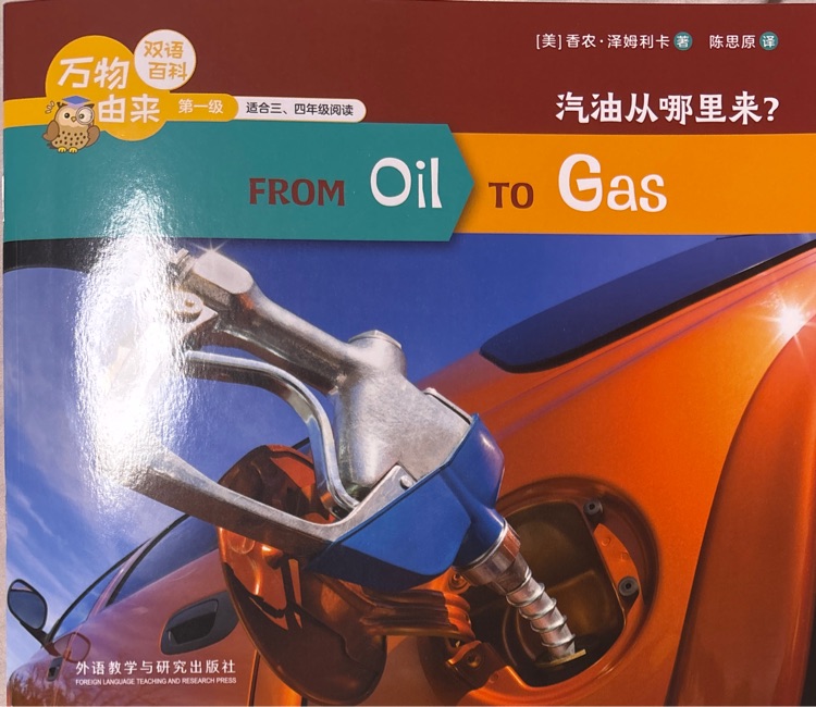 from oil to gas