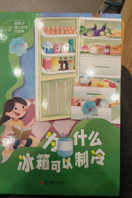 為什么冰箱可以制冷