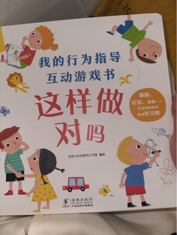 我的行為指導(dǎo)書 這樣做對嗎