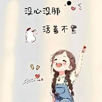 娟兒325
