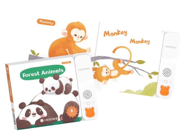 小斑斑8月齡 forest animals