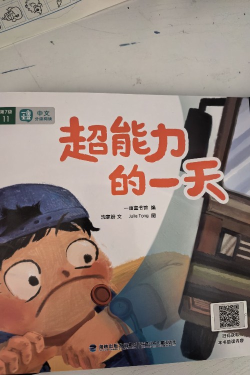 一畝寶盒