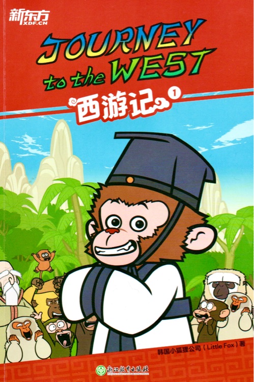 Journey to the West 1