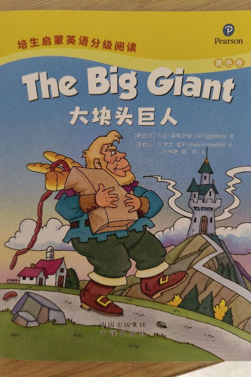 the big giant