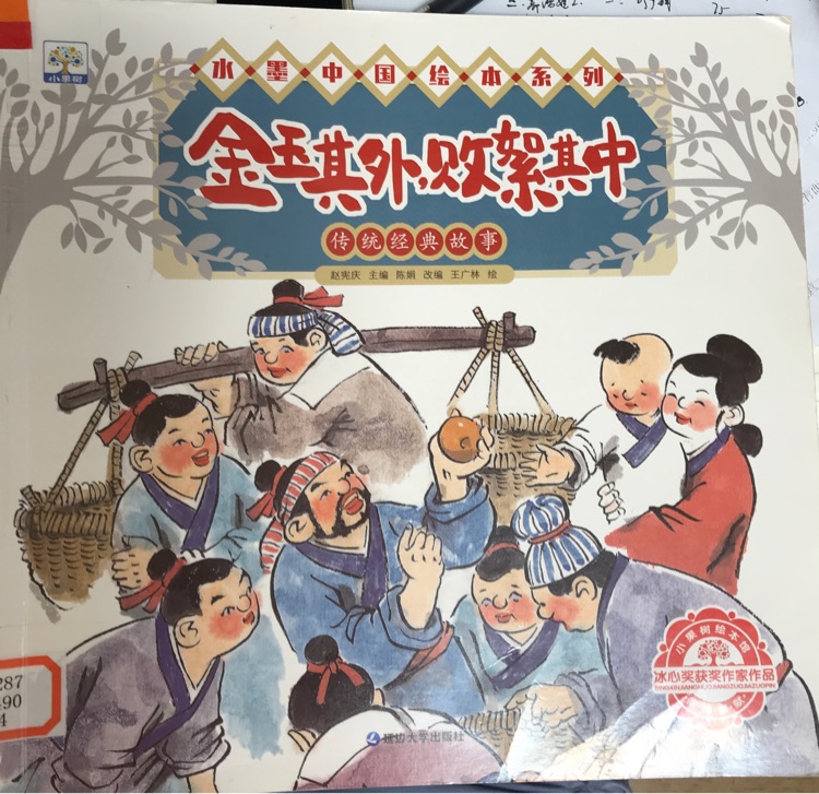 金玉其外 敗絮其中