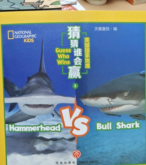 guess who wins