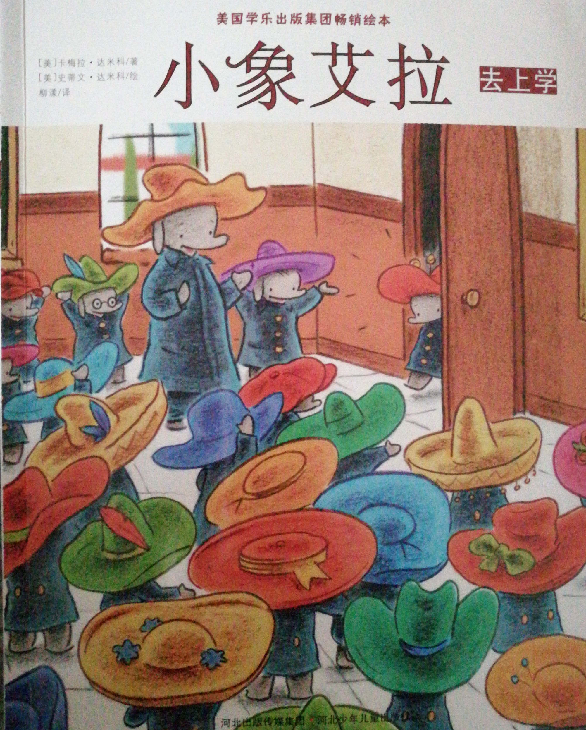 小象艾拉