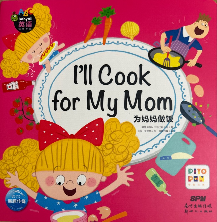 I'll Cook for My Mom