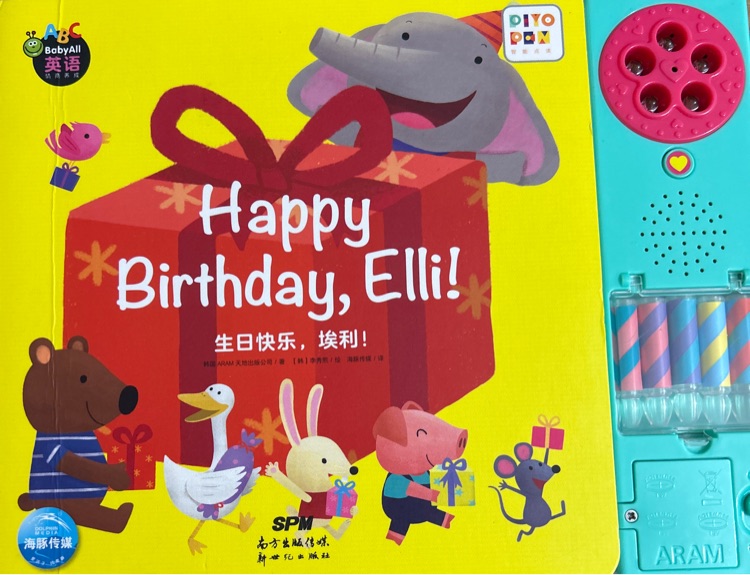 Happy Birthday,Elli!