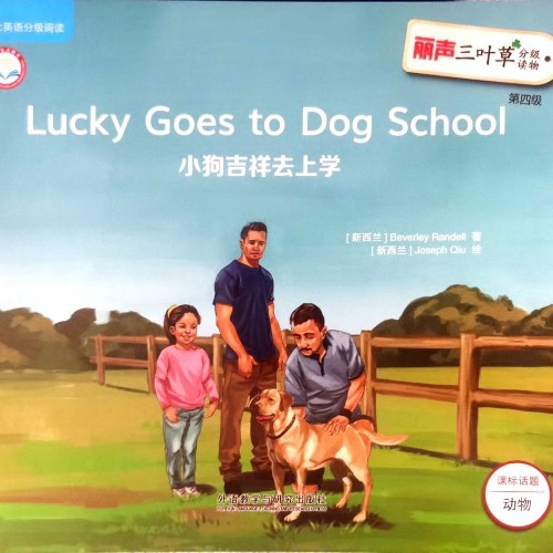 Lucky Goes to Dog School