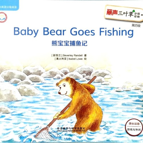 Baby Bear Goes Fishing PM Yellow Set 2 Level 7