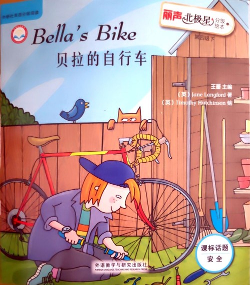 Bella's Bike