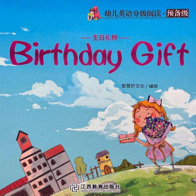 birthday gift