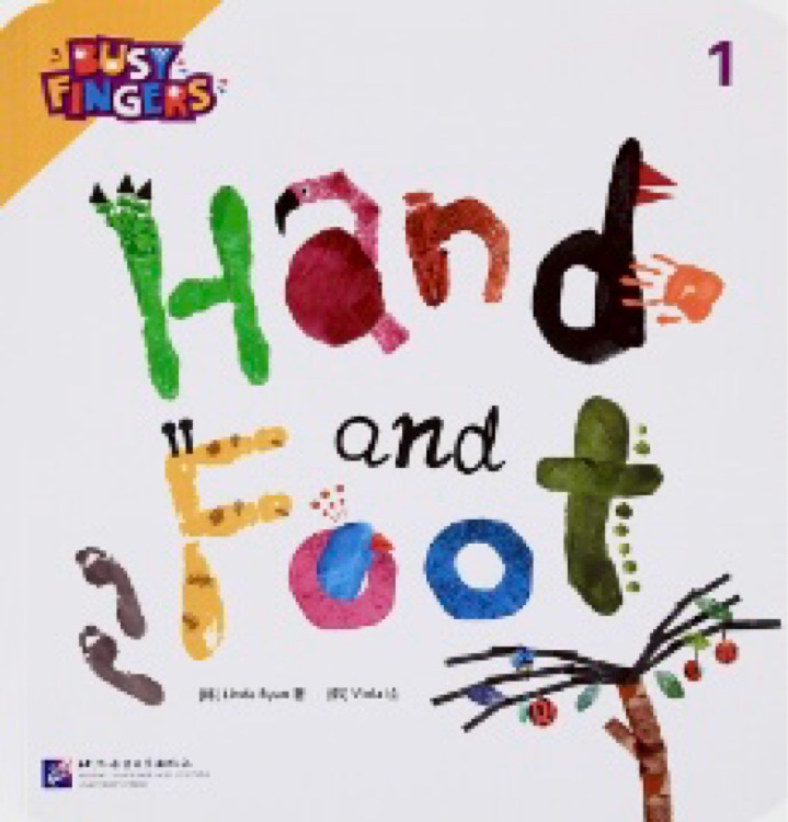 彩虹兔BusyFingers小手樂(lè)翻天-1 Hand and foot