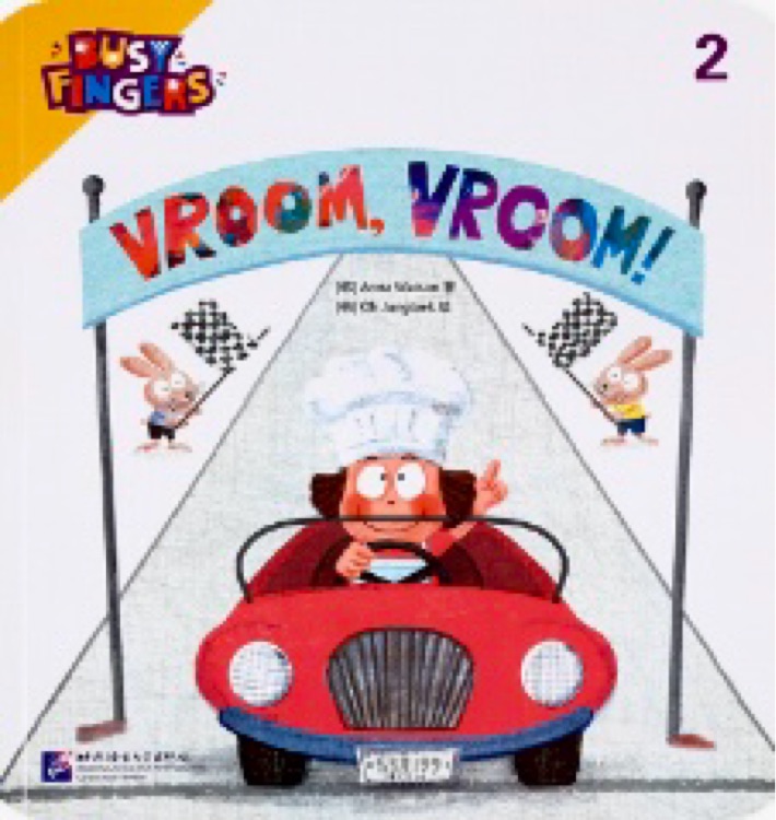 彩虹兔BusyFingers小手樂翻天-2 Vroom,vroom