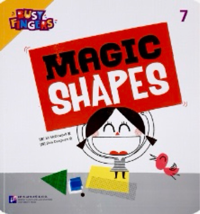 彩虹兔BusyFingers小手樂(lè)翻天-7 Magic shapes