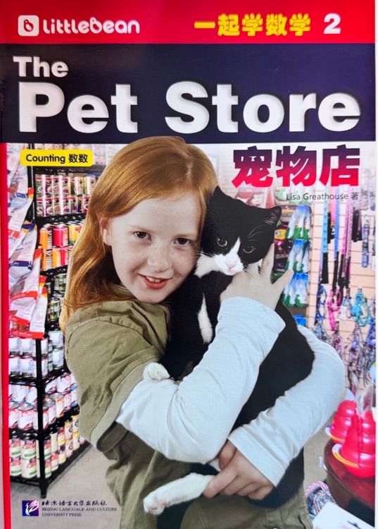 The Pet Store