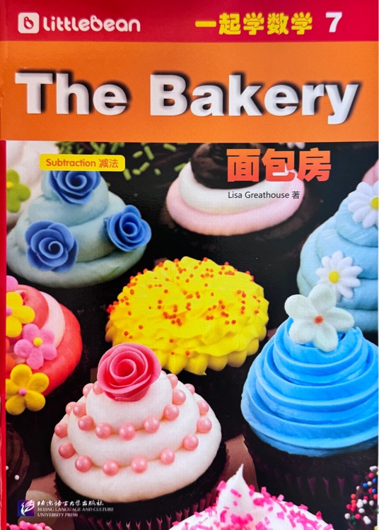 The Bakery