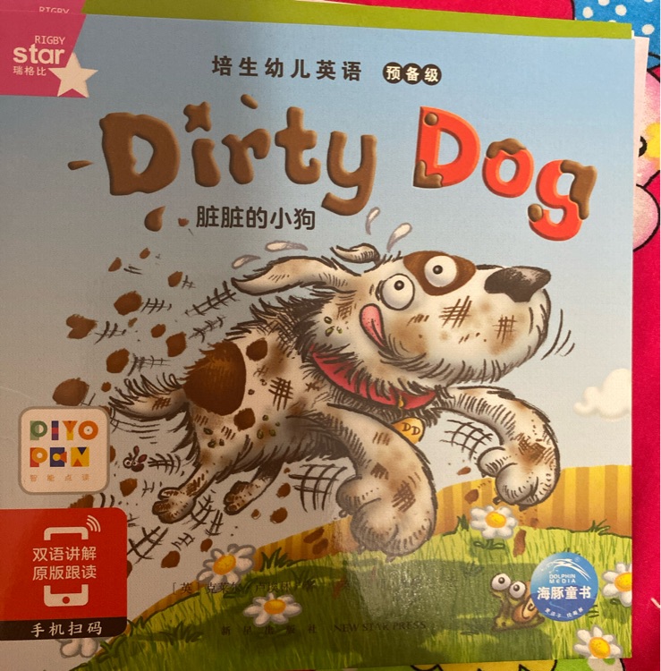 培生幼兒英語(yǔ)預(yù)備級(jí)dirty dog