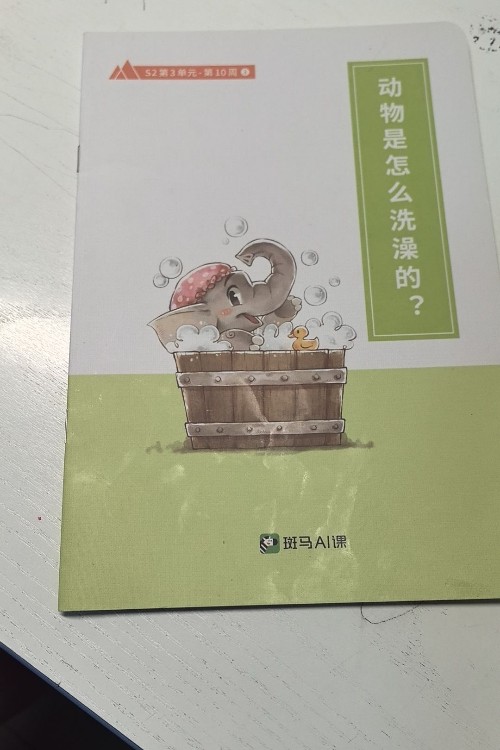 動物是怎么洗澡的