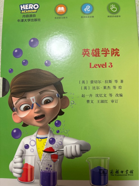 英雄學(xué)院