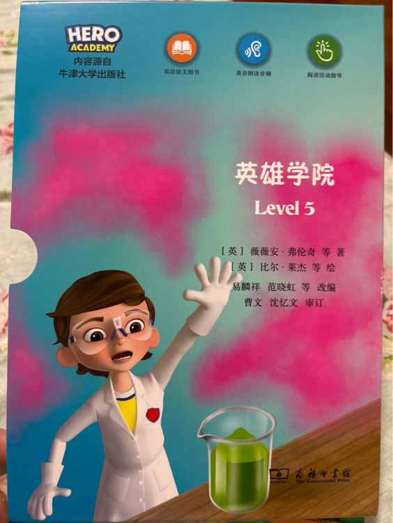 英雄學(xué)院level5