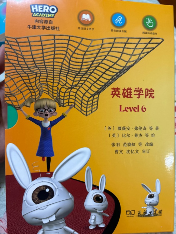 英雄學(xué)院level6