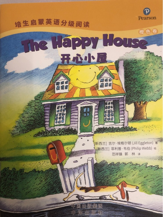 The happy house