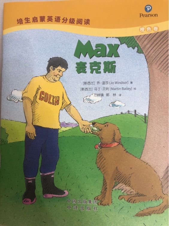 Max