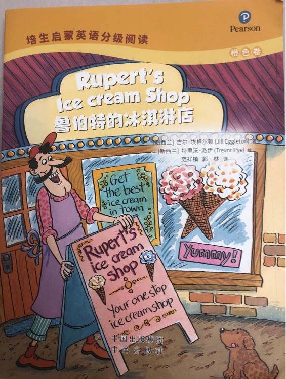 Rupert's ice cream shop