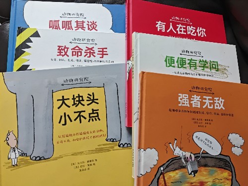 動物研究院系列叢書