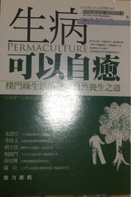 生病可以自癒