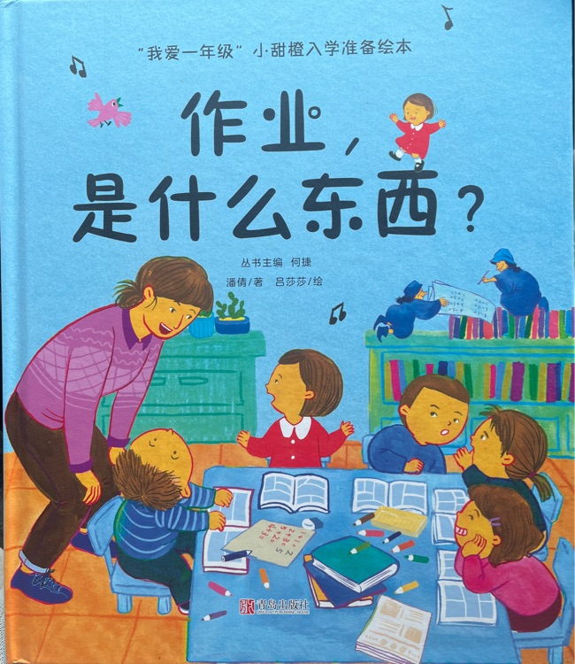 作业, 是什么东西?