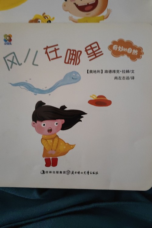 奇妙的自然系列
