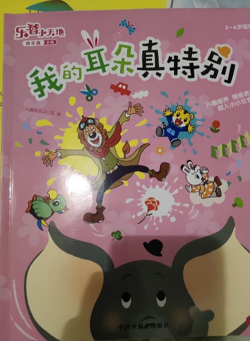 巧虎, 我的耳朵真特別