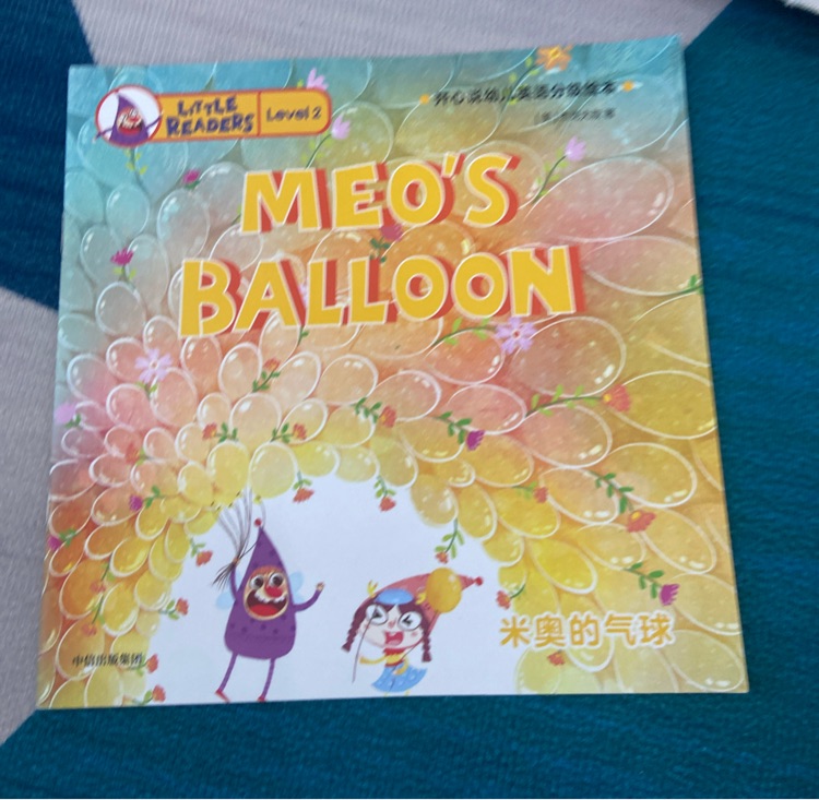 Meo's balloon