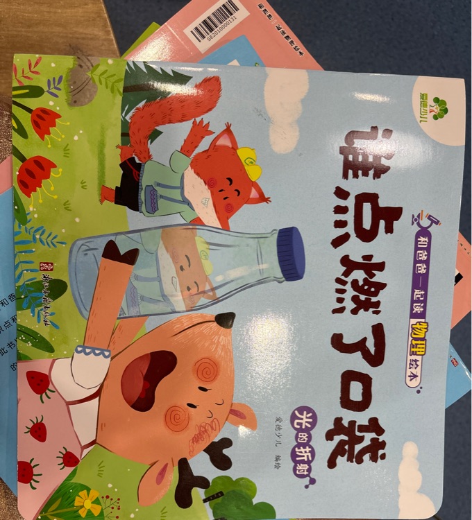 誰點(diǎn)燃了口袋