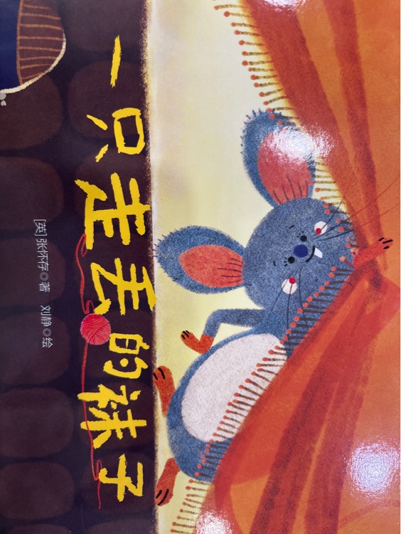 一只走丢的袜子