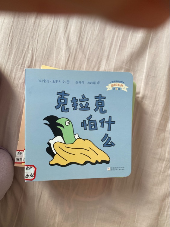 克拉克怕什么