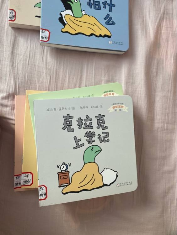 克拉克上學(xué)記