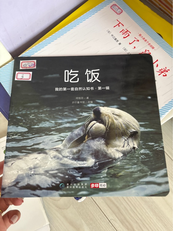 吃飯
