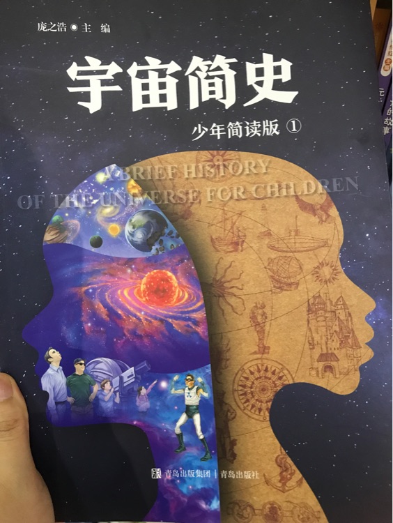 宇宙簡史