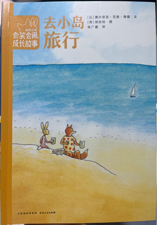 去小島旅行