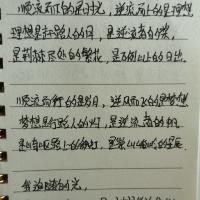 liu ye mo