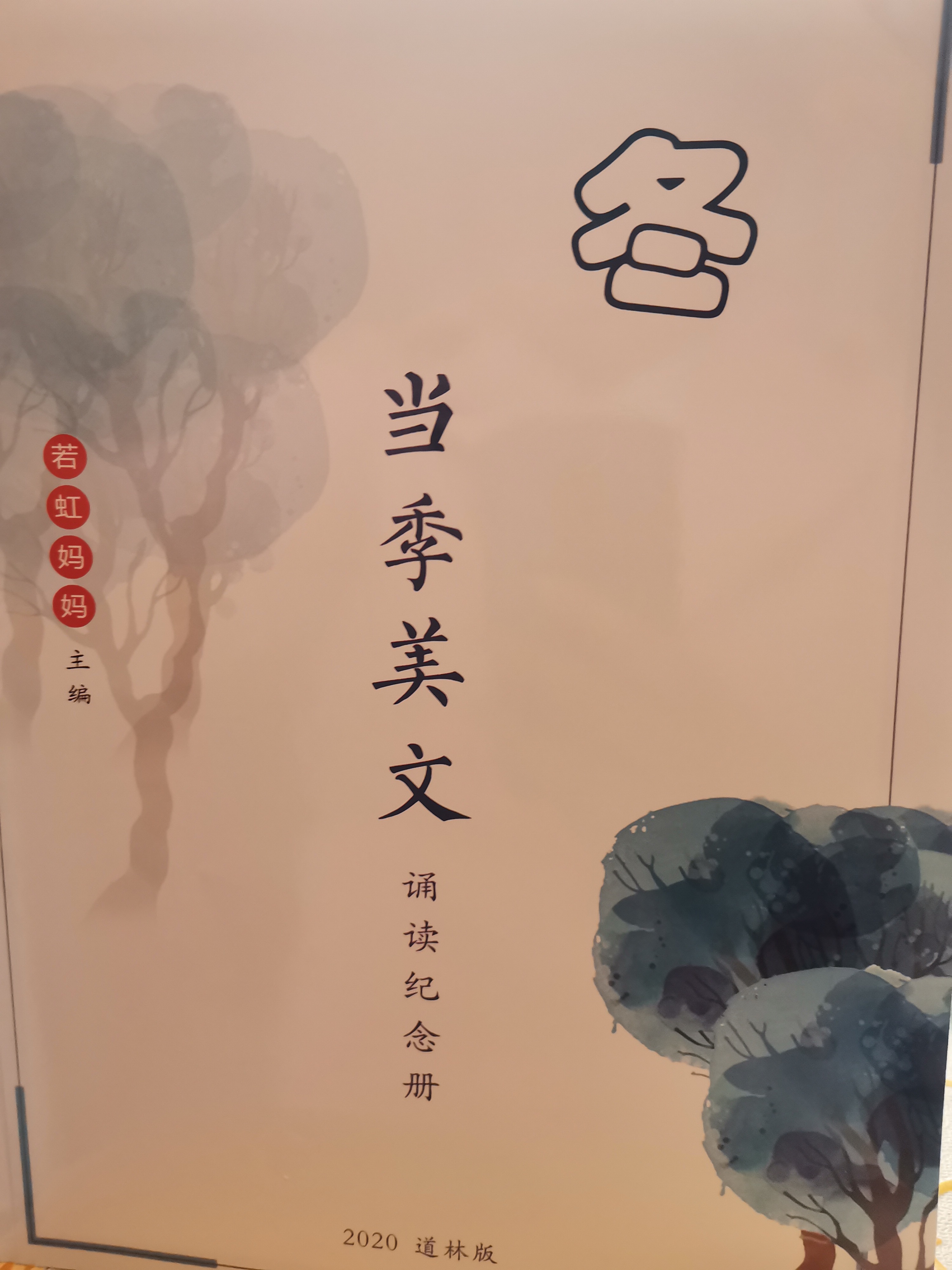 當(dāng)季美文 冬