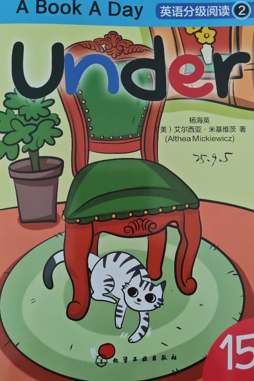 分級2-15 Under