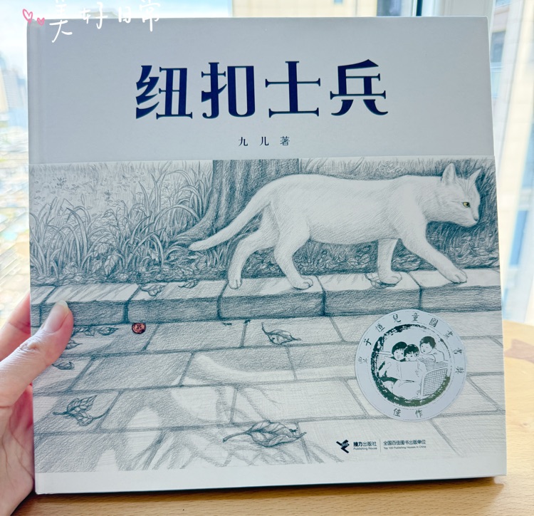 纽扣士兵